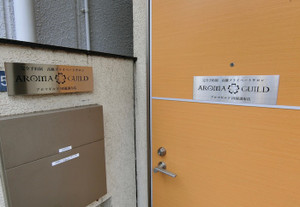 田園調布・メンズエステ「アロマギルド」の入口