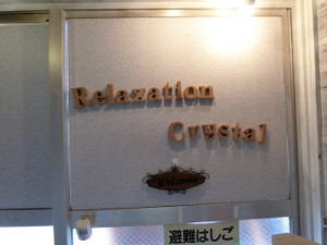 御徒町・チャイエスの店内