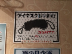 上野御徒町・メンズエステのオプション