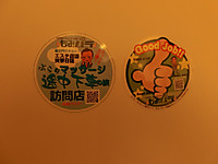 18cimg1047 上野・チャイエス「リュクスアロマ」のもみパラ体験談ステッカー