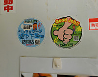 大宮メンズエステ「アロマスカイ」の体験談ステッカー