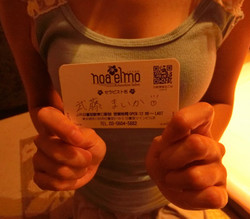 日暮里・メンズエステ「NOA ELMO（ノアエルモ）」で骨抜きになった体験談