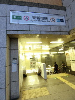 メンズエステがある東新宿駅