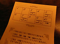 新宿メンズエステのポイントカード