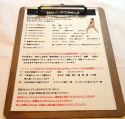 池袋／風俗エステ「ドクトル・ストレッチ」の事前アンケート