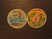 浅草・メンズエステ「アロマケリー」のもみパラ体験ステッカー