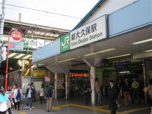 風俗エステ「新宿回春性感マッサージ倶楽部」の待ち合わせスポットの新大久保駅