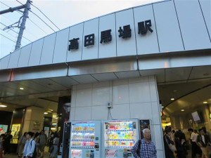 メンズエステのある高田馬場駅