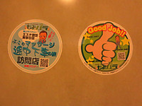 大久保・メンズエステのもみパラ体験ステッカー