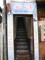 新大久保・アジアンメンズエステの入口