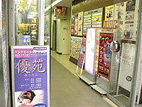 歌舞伎町アジアンエステの看板