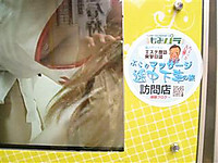 大久保・アジアンメンズエステ「KOMACHI（コマチ）」のもみパラ体験ステッカー