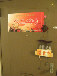 東新宿チャイエスの入口