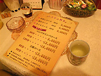 東新宿チャイエスのメニュー