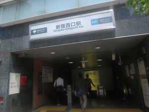 アジアンエステ のある新宿西口駅