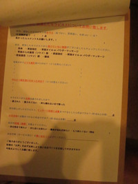 歌舞伎町・メンズエステ「ザ・ノーブル」のアンケート