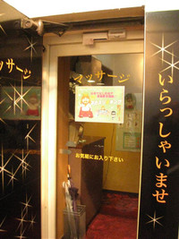 日暮里・チャイエスの入口