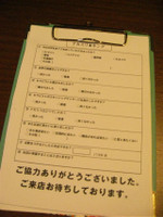 日暮里・チャイエスのアンケート