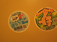 高田馬場・メンズエステのもみパラ体験ステッカー