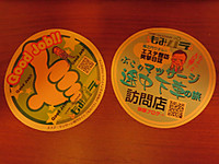 上野・チャイエスのもみパラ体験談ステッカー