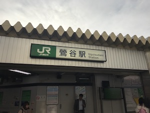 風俗エステ「MSC 妄想紳士倶楽部」のある鶯谷駅