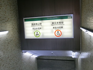 メンズエステ「アグレアーブル」のある東日本橋駅
