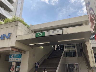 中野・荻窪メンズエステ「東京 a laise（アレイズ）SK」のある荻窪駅