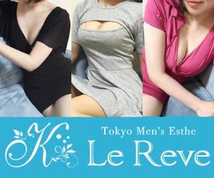 東京 Le Reve CKのバナー